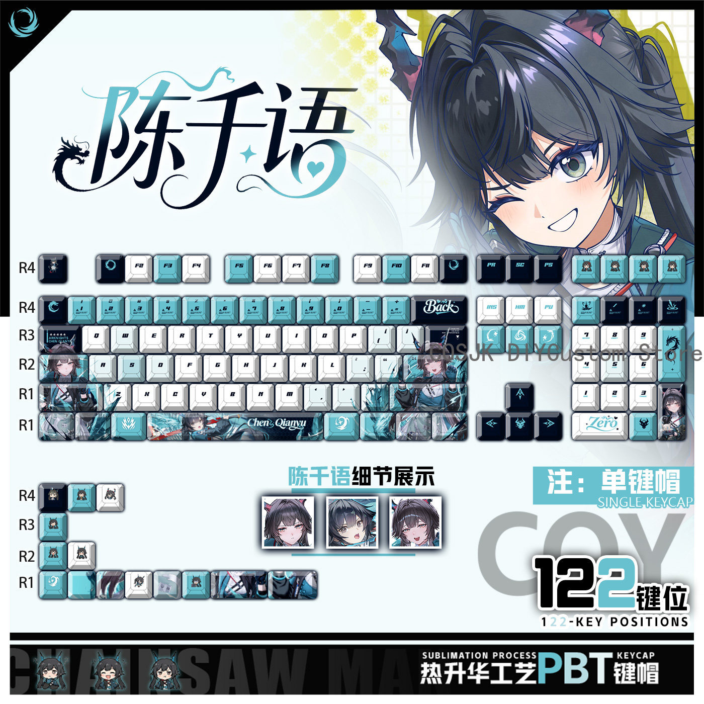 Gaming Accessories Keyboards - 122 키 애니메이션 Chen Qianyu Arknights: